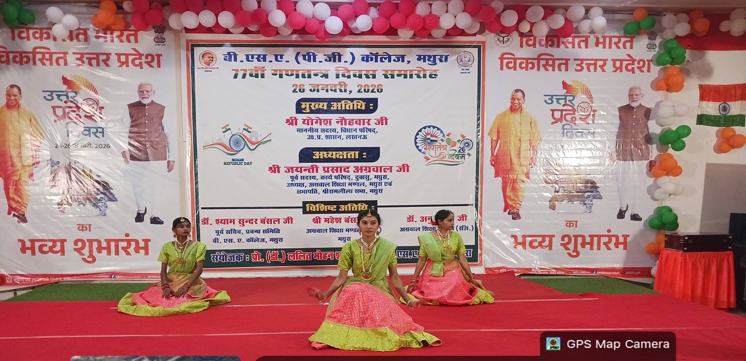 बी. एस. ए. (पी.जी.) कॉलेज, मथुरा में 77वाँ गणतंत्र दिवस समारोह हर्षोल्लास के साथ मनाया गया।